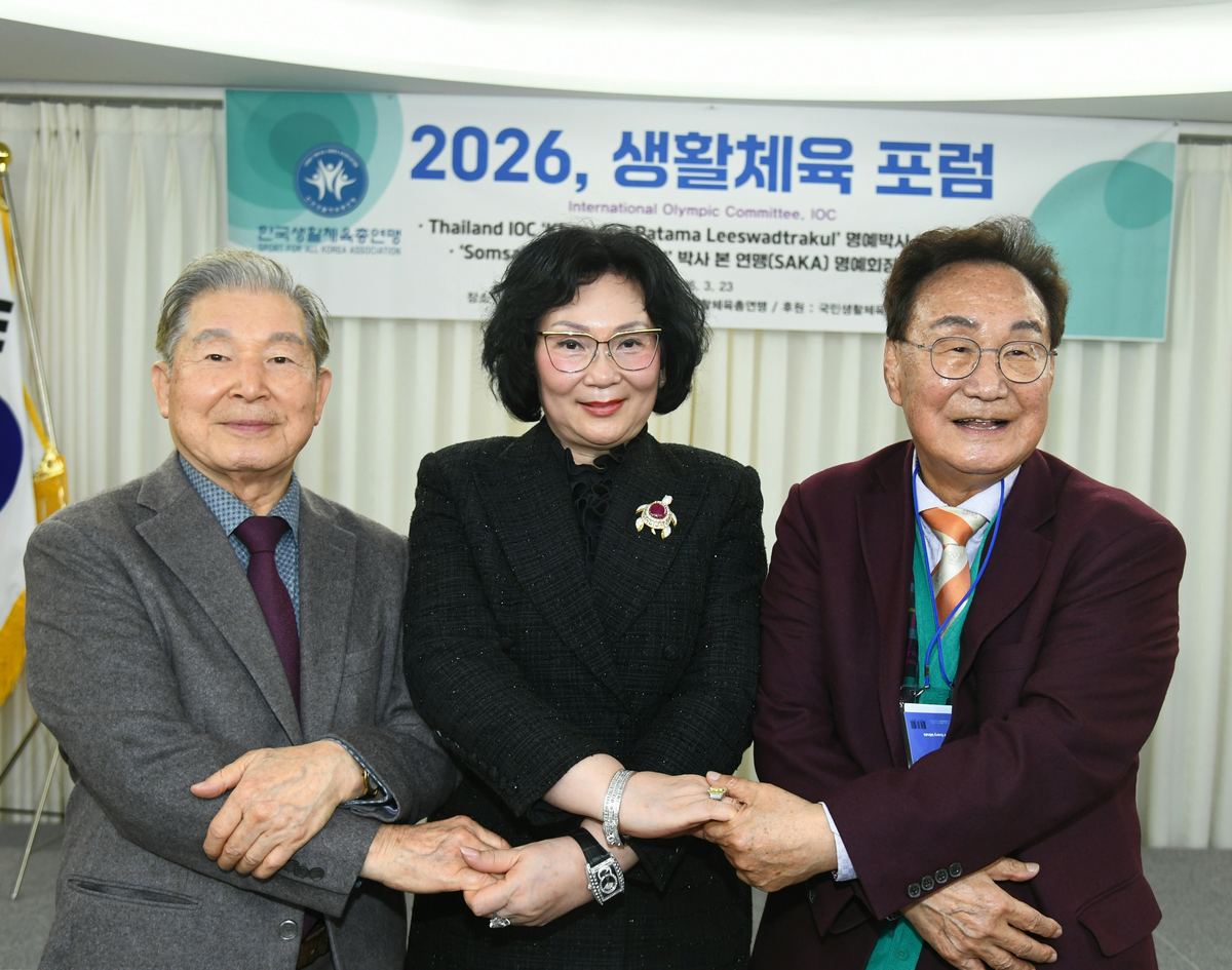 2026 생활체육포럼