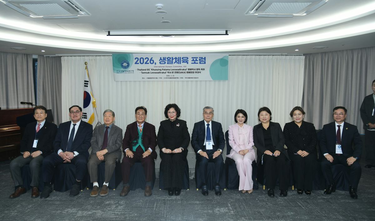 2026 생활체육포럼 주요 내빈
