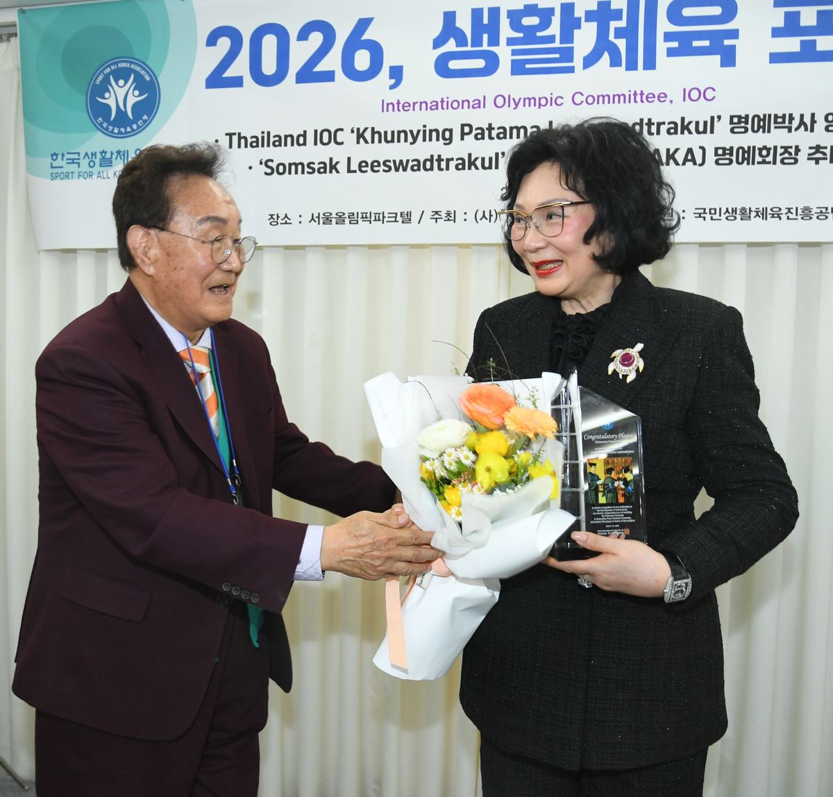 장주호 이사장 축하패 전달
