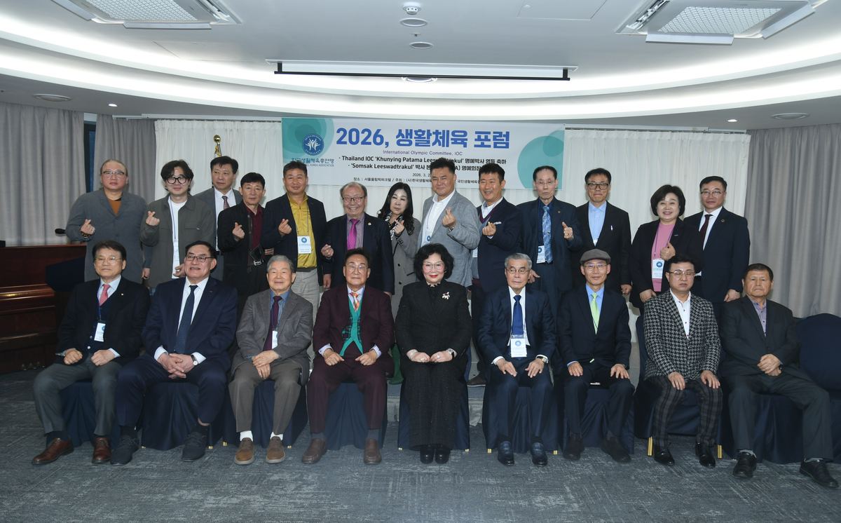 2026 생활체육포럼 참석자