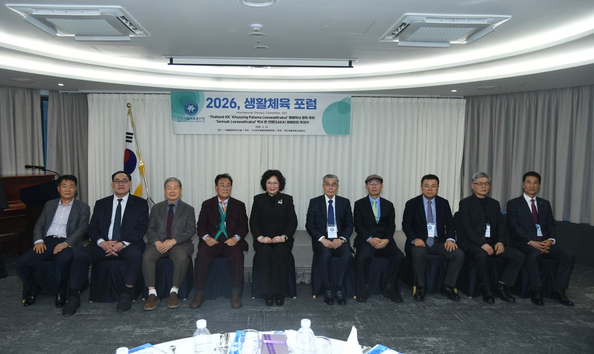 2026 생활체육포럼 내빈